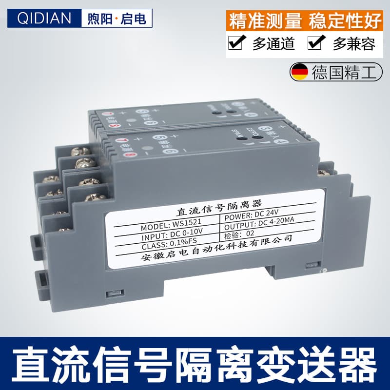 DC Voltage Transmitter Converter Signal Isolator Current Conversion Module, DC Voltage Transmitter 5V