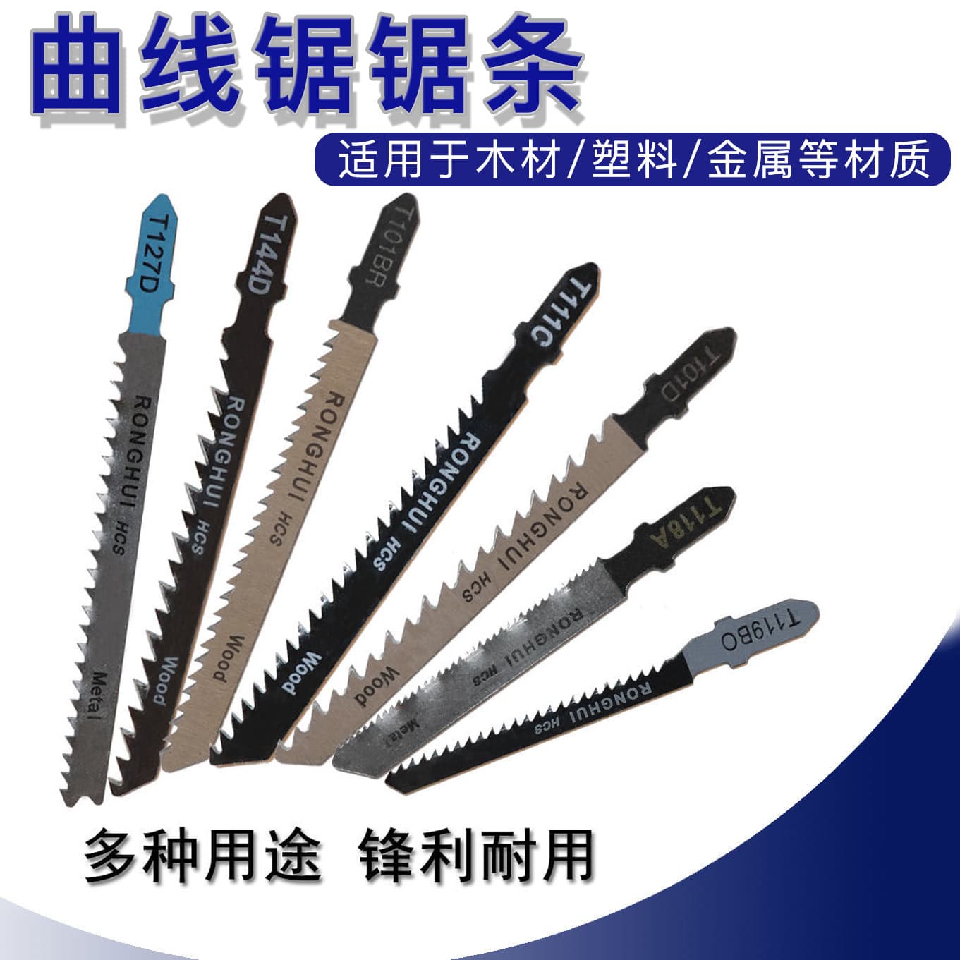 Jigsaw Blades for Woodworking, Metal, Wood, Plastic, Aluminum Cutting, Electric Saw Blades, Stainless Steel, High-Efficiency Cutting