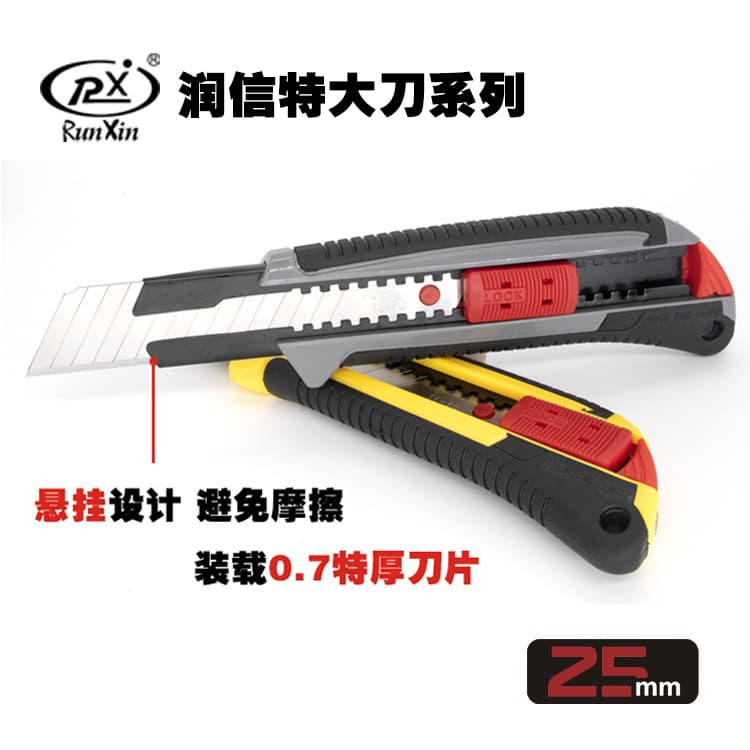 Extra-large utility knife 25mm industrial-grade professional tool knife cutter, Runxin factory direct new product promotion price