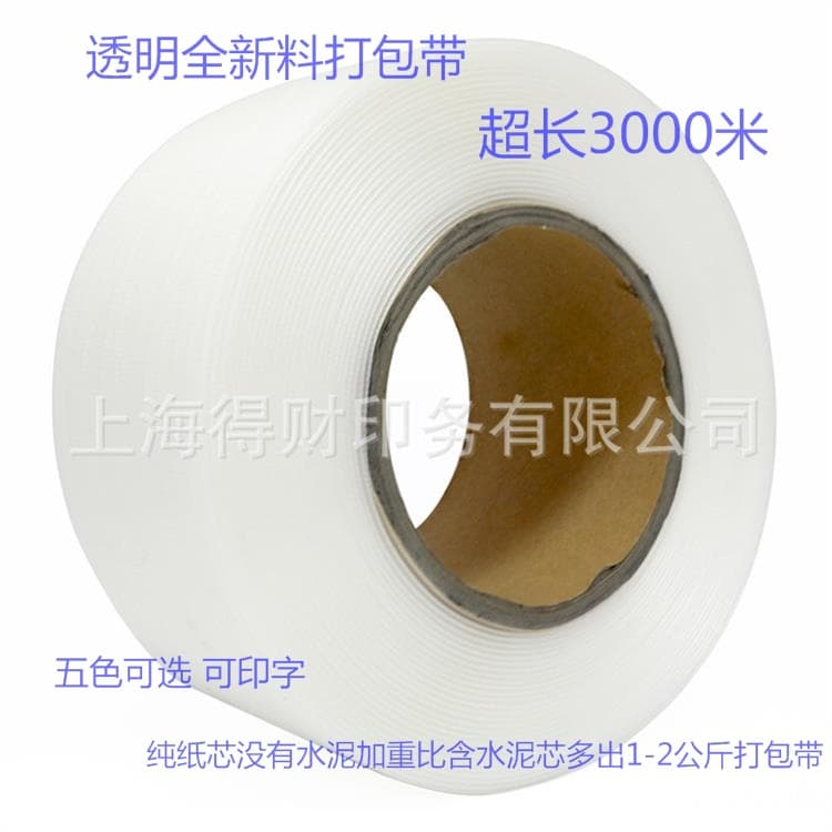 Wholesale of fully and semi-automatic machine strapping, new material transparent PP strapping, and handmade hot melt strapping.