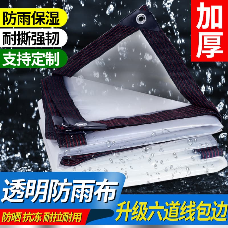 Wholesale thickened PE plastic outdoor insulation wind and rain canopy cloth, semi-transparent tarpaulin, rainproof material