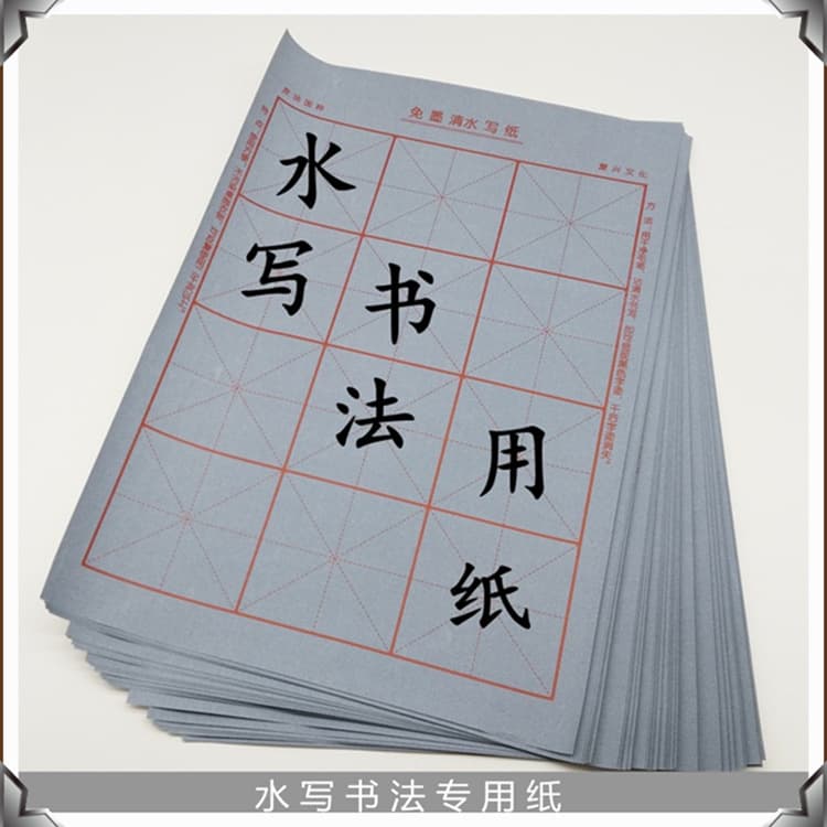 Ink-Free Water Writing Paper, Brush Calligraphy Practice Paper, Reusable Paper, Xuan Paper Imitation