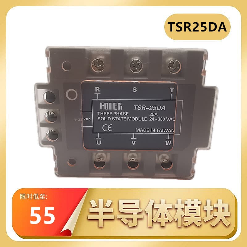 Three-Phase Solid State Relay TSR-25DA Brand New DC Control AC TSR25DA-H Control 3-32VDC