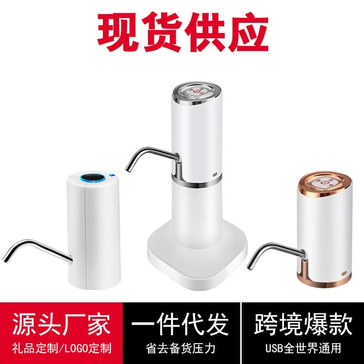 Bucket table dual-use intelligent wireless quantitative silent electric water pump automatic water filler barreled water rechargeable water pump