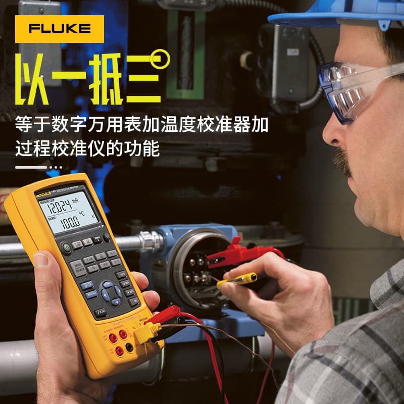 Fluke pressure calibrator Fluke725 726 industrial field signal generator high-precision pressure calibrator