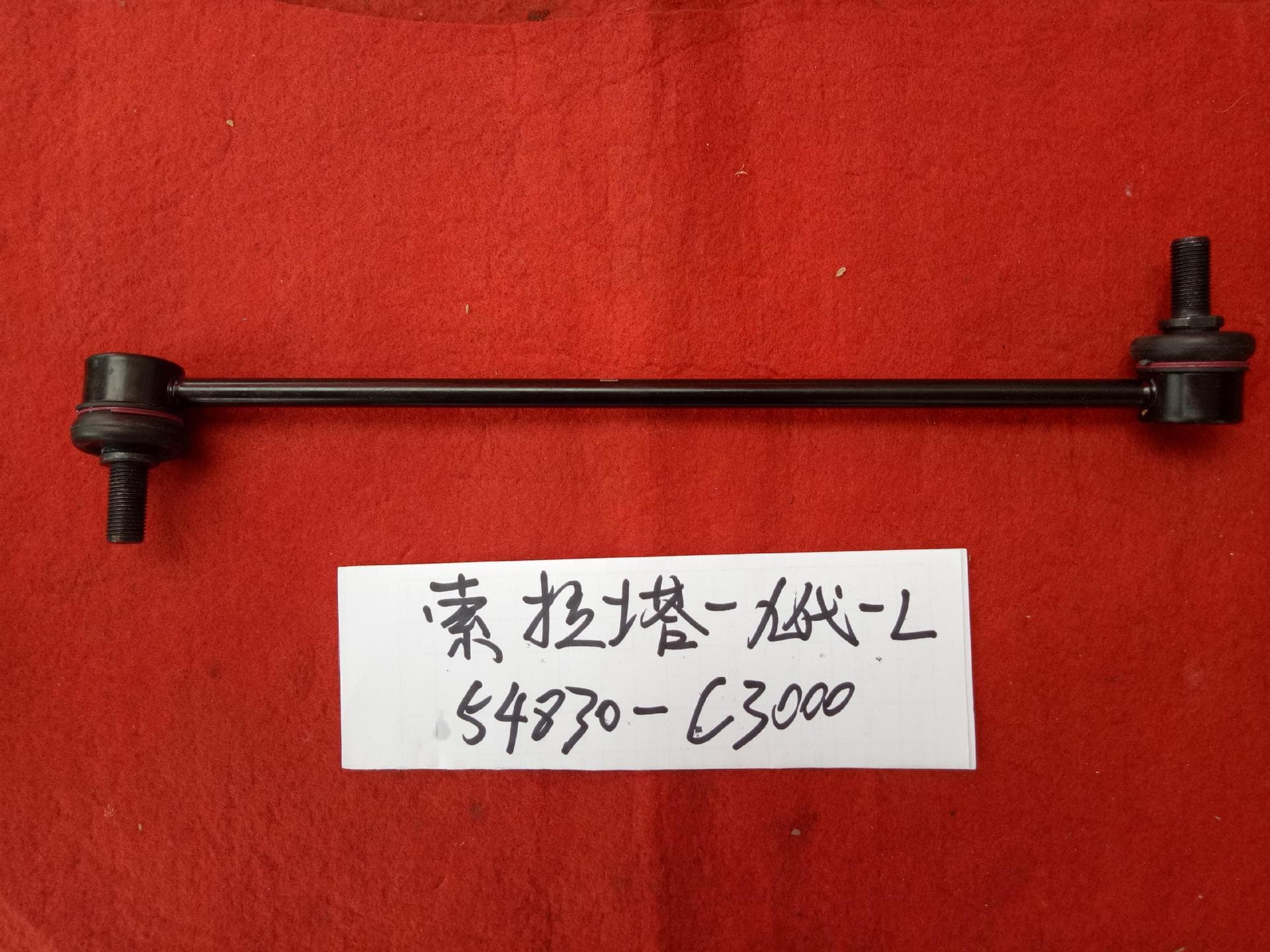 For HYUNDRI (hyundai) Balance Bar, Pull Bar, Suspension, Ball Head