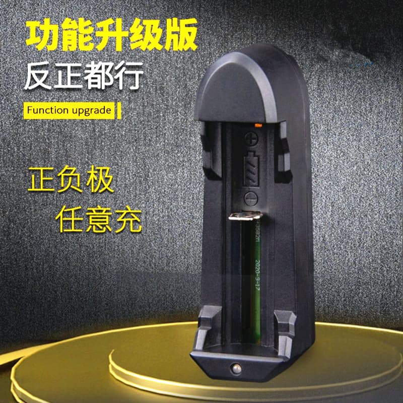 Desktop 18650 Charger Smart 3.7V Lithium Battery Charger Reversible Charging Flashlight Charger