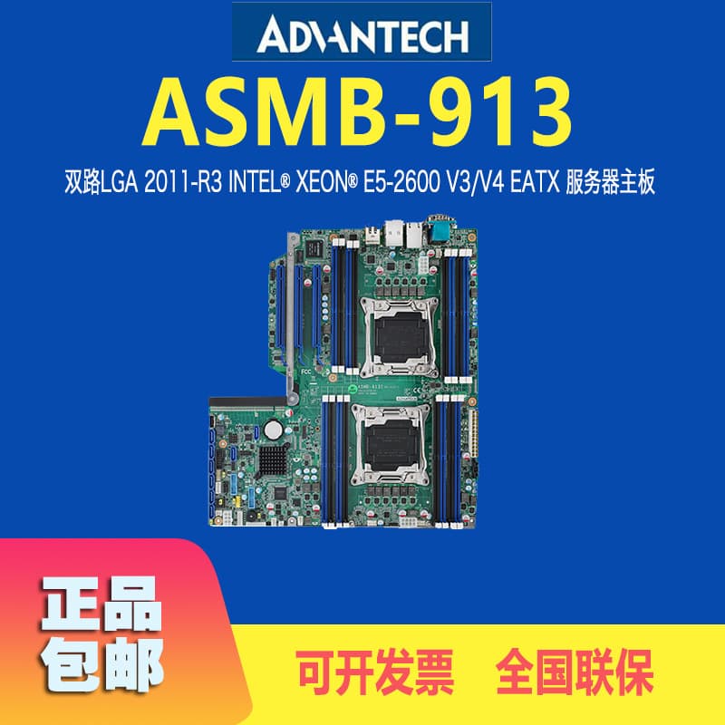 Advantech Industrial Server Motherboard ASMB-975-00A1 Dual 10GbE IPMI Xeon LGA3647-P0