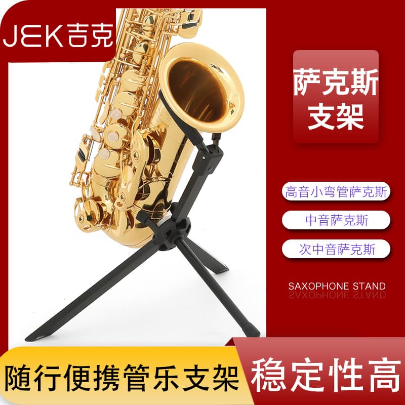 JEK Jike Soprano Alto Tenor Saxophone Stand Small Curved Tube Saxophone Stand Foldable Portable