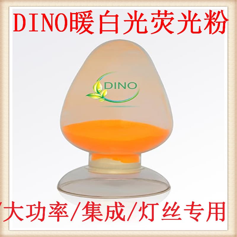 Aluminate SMD High-Power Filament LED Fluorescent Powder, Warm White Fluorescent Powder, Direct Insert Lamp with Low Attenuation