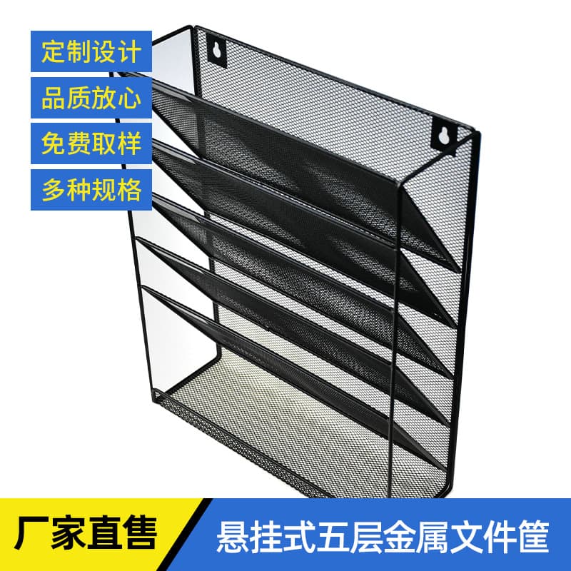 Mesh modular file rack, multifunctional metal hanging five-tier metal file basket