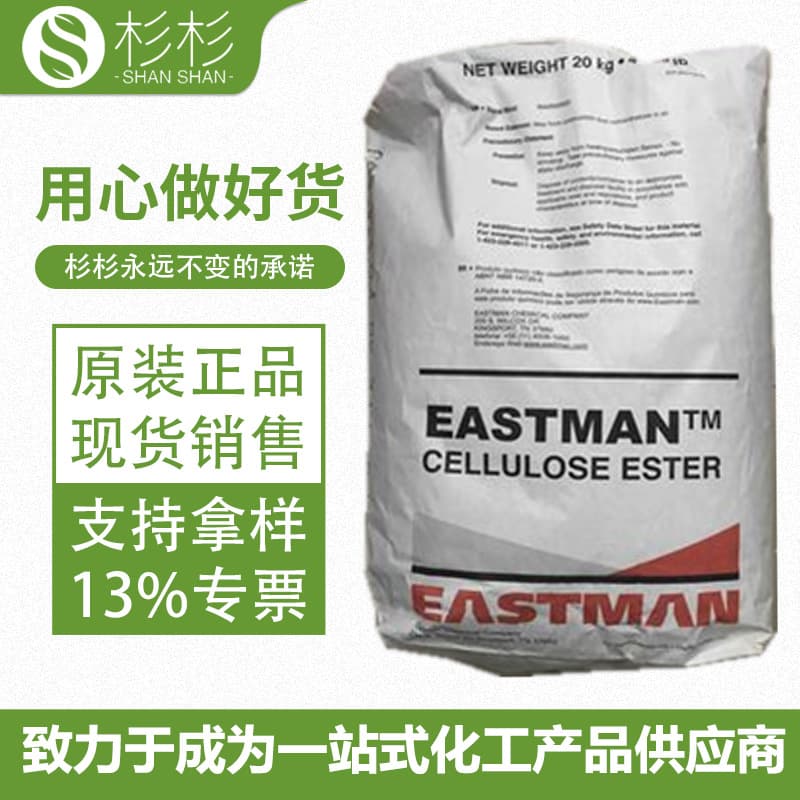 CAB Eastman Chemical 381-20 Cellulose Acetate Butyrate for thickening in coatings and inks