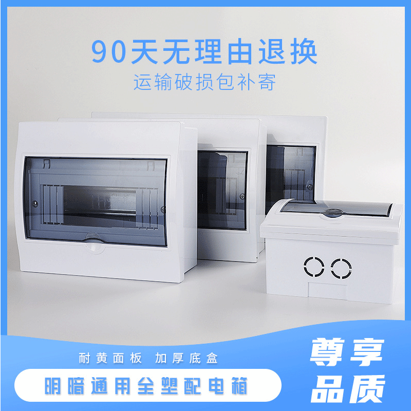 Plastic Outdoor Circuit Breaker Box Home Use Concealed Assembly Switch Box Electric Control Air Switch