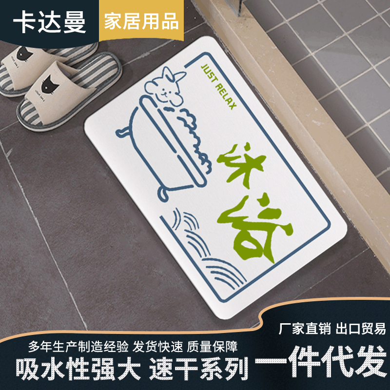 Wholesale Diatom Mud Absorbent Mat Bathroom Door Mat Quick-Dry Diatomaceous Earth Floor Mat