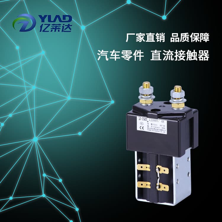 ZJ200Y Low Voltage Contactor SW180 DC Contactor Power Component Saipai Contactor Auto Parts