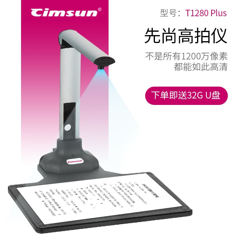 Xianshang T1280 Plus 12MP A4 Scanner for Office Document Archiving and Multimedia Teaching