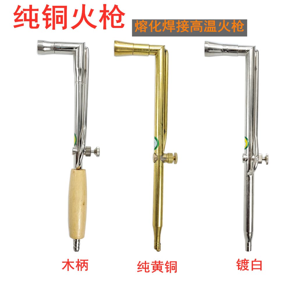 Pure copper blowtorch white large blowtorch throat blowing welding blowtorch melting gold silver copper jewelry welding equipment processing gold making tools