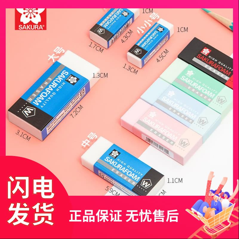 Japanese Sakura Eraser XRFW High Polymer Ultra-Clean Eraser Super Large Art Eraser Plastic Eraser Stationery