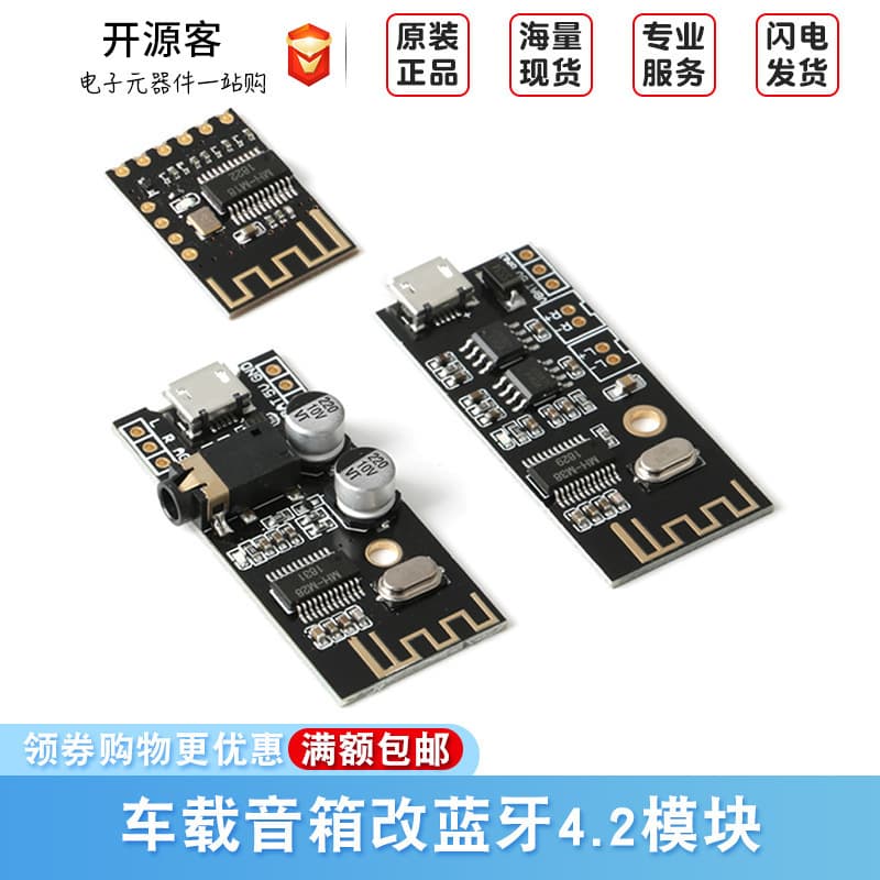 DIY Bluetooth Audio Receiver Module Wireless Lossless Car Speaker Modification Bluetooth 4.2 Module