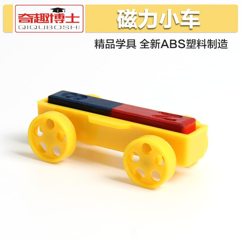 New magnetic car bar magnet teaching aid like poles repel opposite poles attract student physics experiment