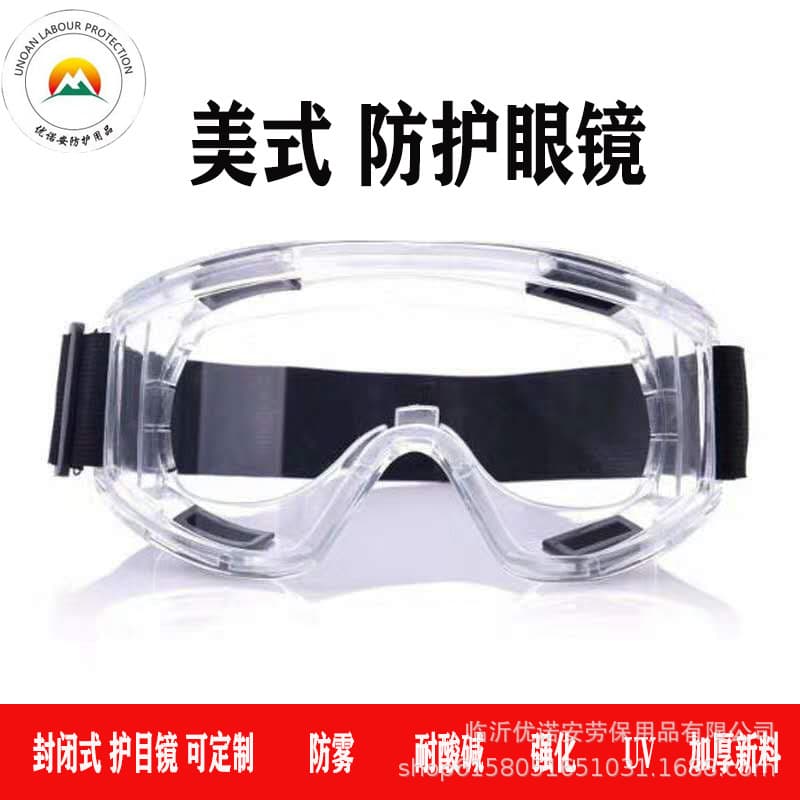 Protective glasses, UV eye shields, anti-splash eyewear, labor safety glasses, impact-resistant, wind and dustproof, anti-droplet, anti-fog goggles