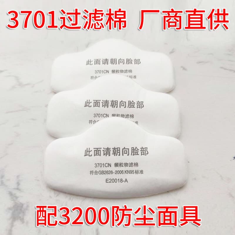 3200 Dust Mask Filter Cotton for Welding Fume Protection 3701 Particulate Filter Cotton Coal Mine Underground Filter Cotton Pads