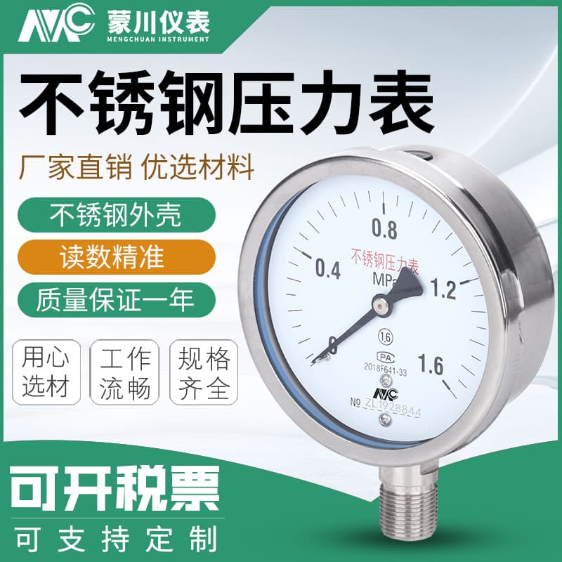 Custom processing pointer pressure gauge high-precision YTBF-100H stainless steel vacuum gauge water pressure oil pressure hydraulic