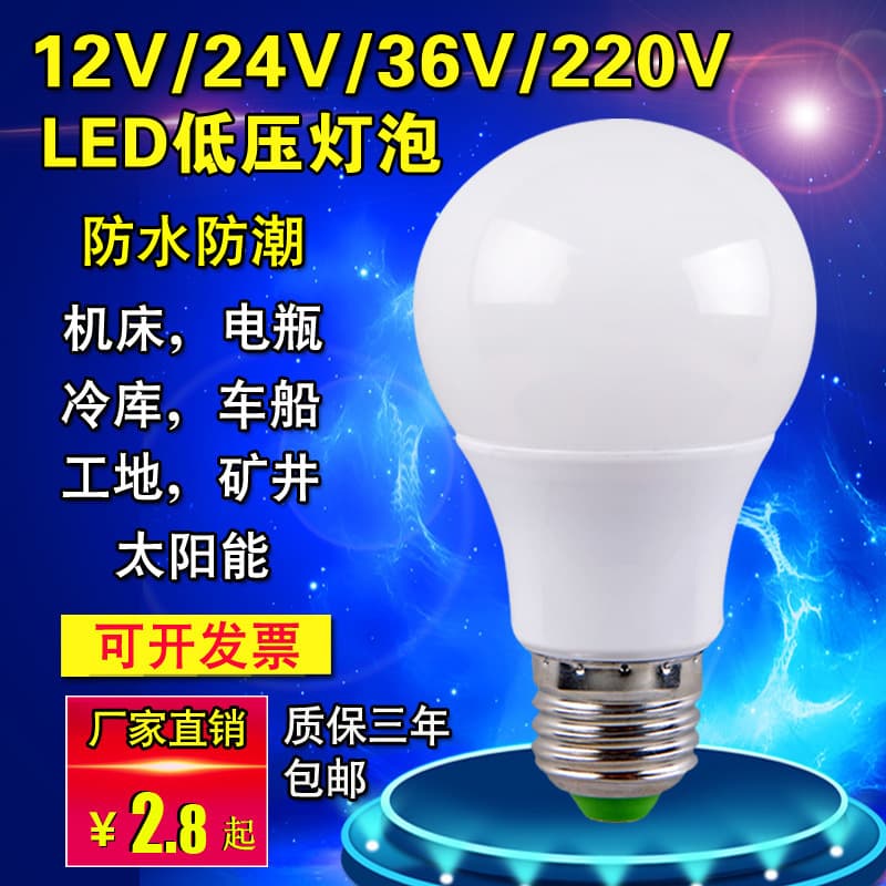 12V 24V 36V LED Bulb AC Low Voltage Waterproof E27 Screw Construction Site Cold Storage Lamp Machine Tool Work Lamp