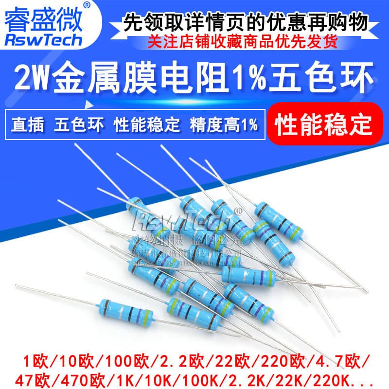 Axial 2W Metal Film Resistor 1% 5-Band 10K 100 Ohm 2.2K 22 220 4.7K Color Ring Resistor
