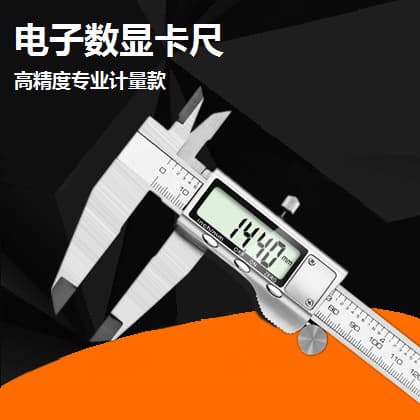 Stainless steel digital vernier calipers, high-precision calipers 0-150, 200, 300mm electronic calipers, all-metal.