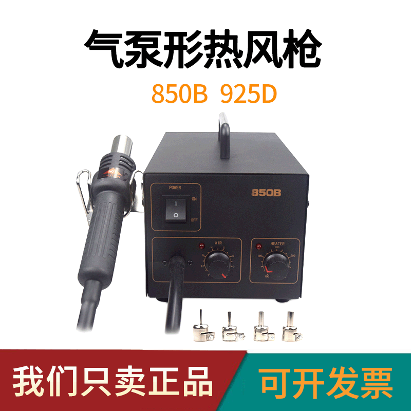 850B 952D Lead-Free Anti-Static Repair Station Desoldering Station Digital Display 2-in-1 Constant Temperature Soldering Hot Air Rework Station
