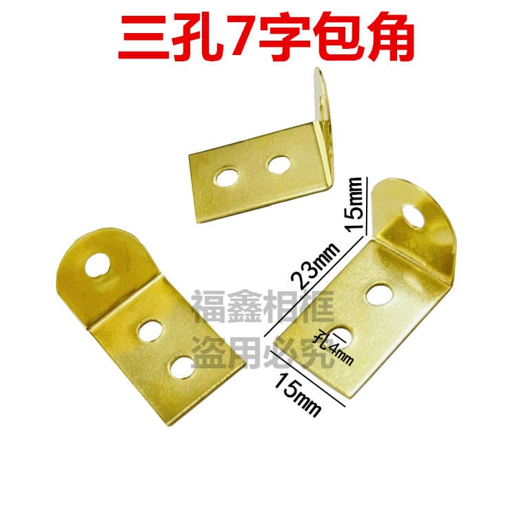 Three-hole L-shaped Corner Protectors, Picture Frame Accessories, Hardware Hooks, Frame Hooks, Three-hole Corner Protectors