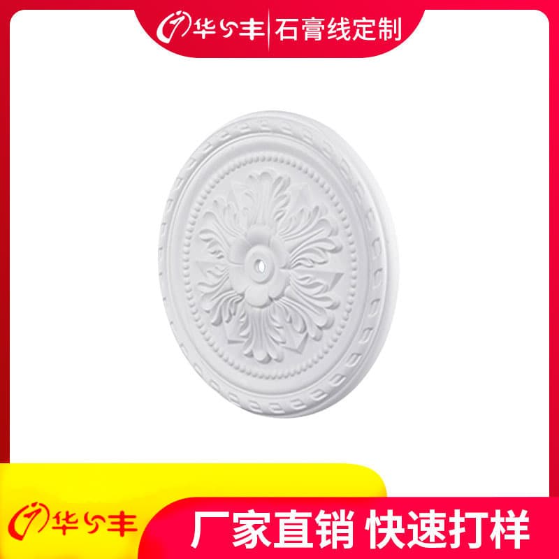 European-style ceiling light panel decorative material, gypsum line for ceiling molding, round carved light base surface-mounted