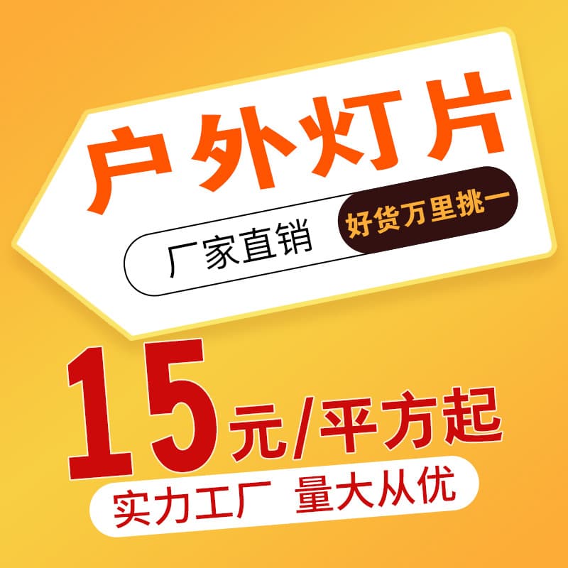 High-definition Car Stickers, Adhesive Posters, Outdoor Canvas Printing, Signage, KT Board, UV Soft Film Lightbox, Display Stands, Discounts