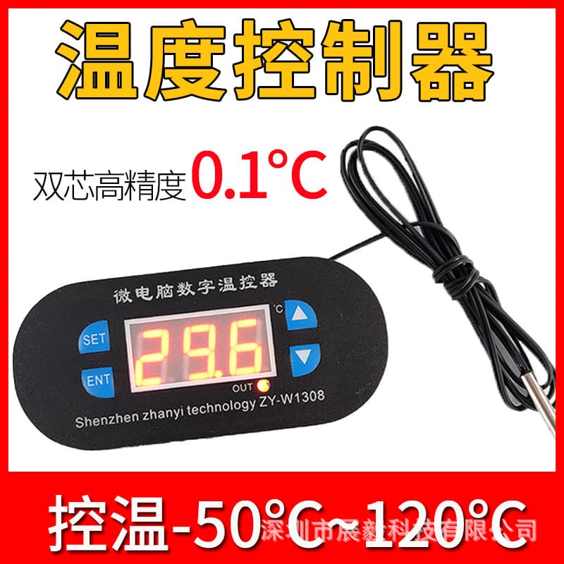 ZY-W1308 Microcomputer Digital Thermostat Air-cooled Cabinet Display Cabinet Embedded Electronic Thermostat with Remote Control
