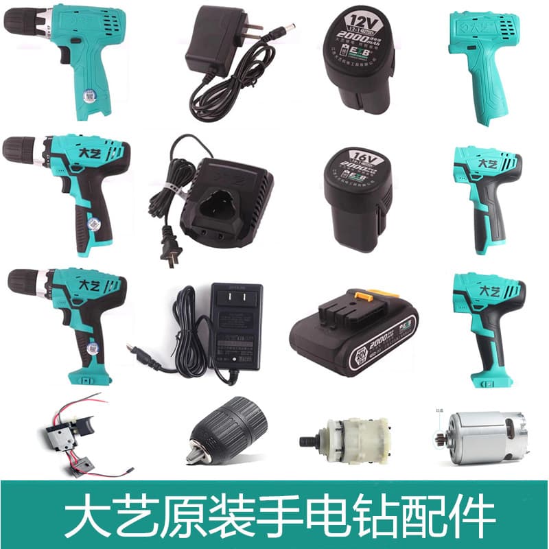 Dayi Rechargeable Hand Drill Lithium Battery 12V 16V 20V Charger Accessories Dayi Electric Drill Original Accessories
