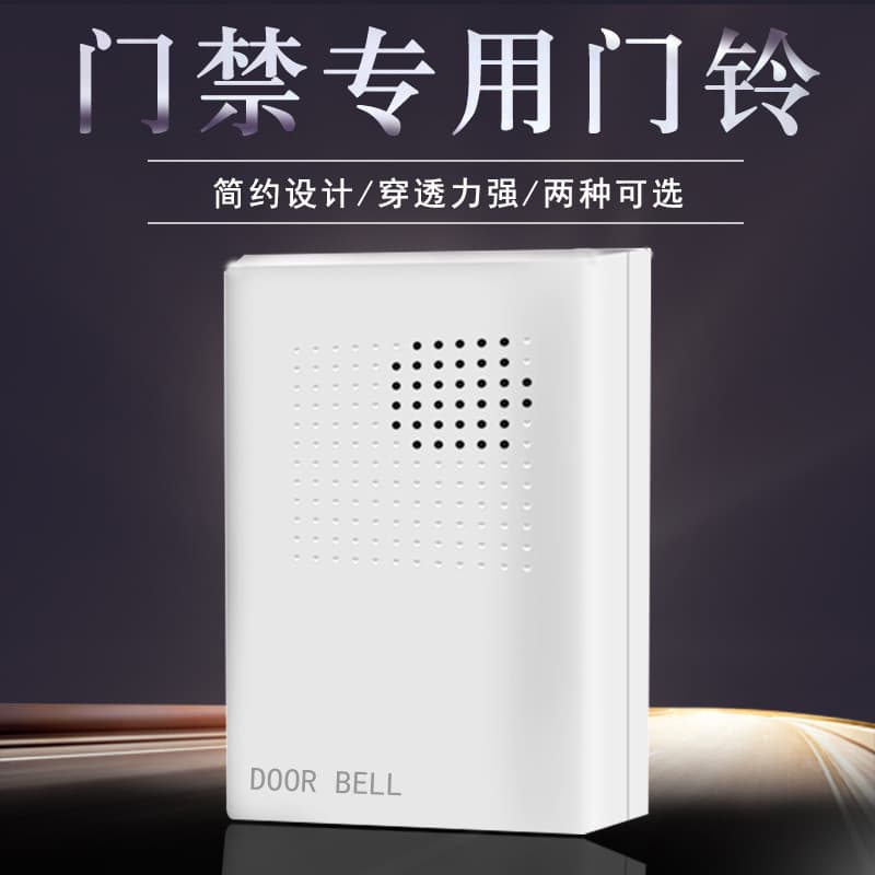 12V Wired Doorbell B04, Access Control Compatible, No Battery Needed, 12V Ding-Dong Music, Electronic Visual