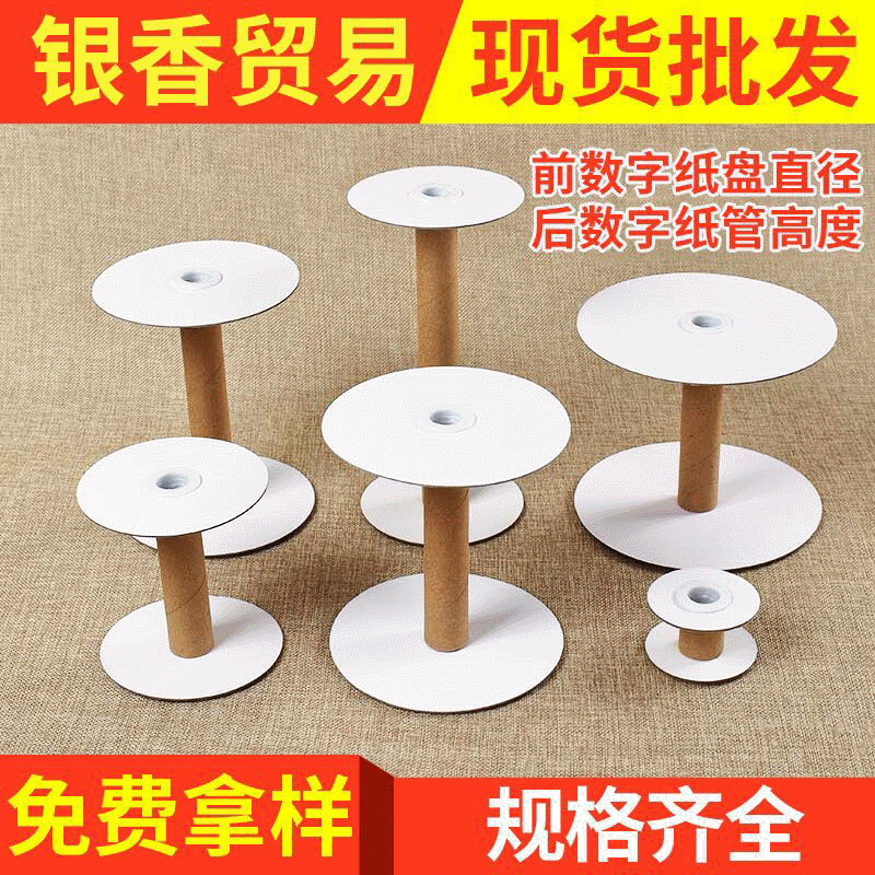 Paper axis multiple styles factory supply plastic spool assembled split-type I-type winding spool customizable