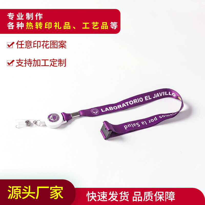 Customizable Retractable Badge Reel with Heat Transfer Lanyard, Phone Lanyard, Custom Logo, Polyester Lanyard