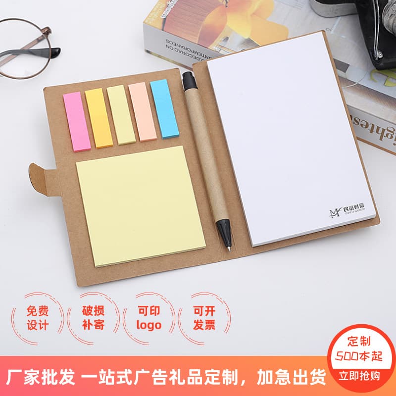 Sticky Note Notebook with Kraft Paper Combination, Business Tearable Sticky Paper, Logo Notepad