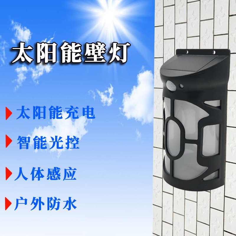 Solar Light Solar Wall Light Garden Light Solar Sensor Light LED Energy-Saving Light Solar Light