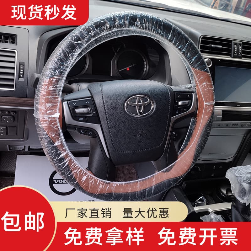Disposable Anti-Stain Plastic Steering Wheel Cover with Elastic Band for Car Maintenance, 4S Shop Specific