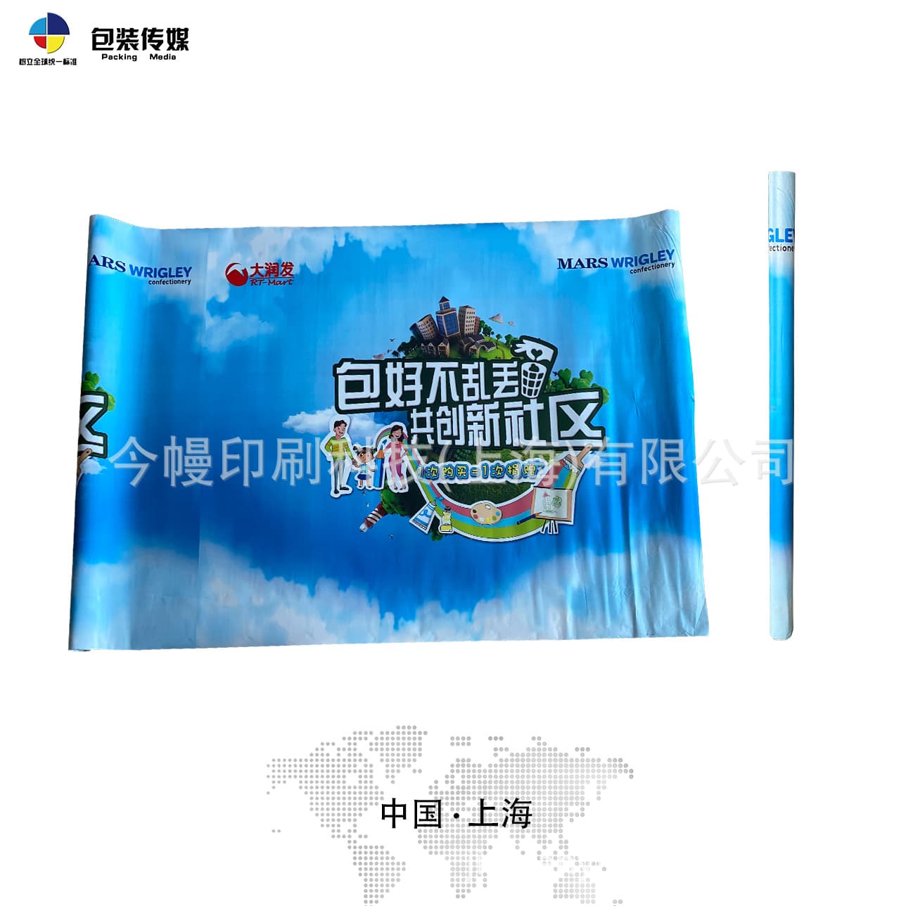 Shanghai factory professional production of outdoor promotional advertising display base wrap film, wall-use self-adhesive curtain roll film