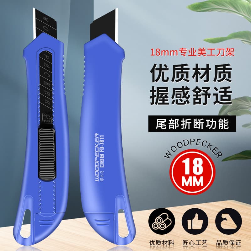 Woodpecker FD-7811 All-Plastic Utility Knife, Large Size, 18mm, Knife Holder, Wallpaper Knife, Express Delivery Paper Cutting Knife