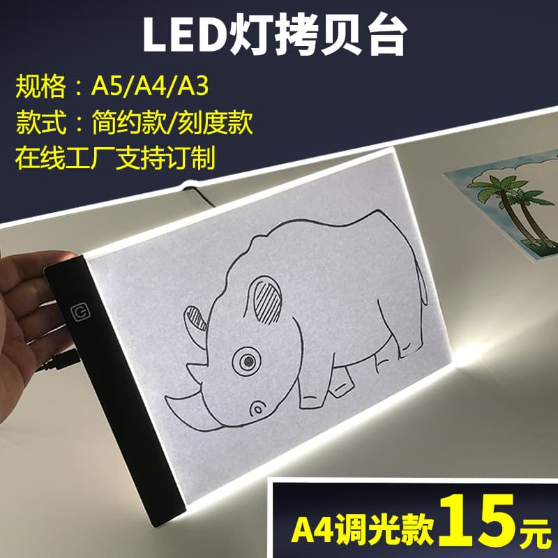 LED Copy Table A4 Anime Transparent Drawing Board Light Box Viewing Panel Copying Sketching Board Office Culture Art Supplies