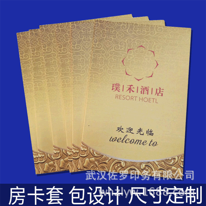 Custom hotel room card holders, membership/VIP/shopping card paper sleeves with advertising logo