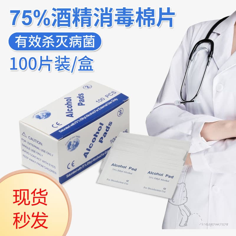 75% Large Alcohol Cotton Pads Sterilized Wipes Disposable Disinfection Wipes Backup Wound Disinfection Cotton 100 pcs Pack