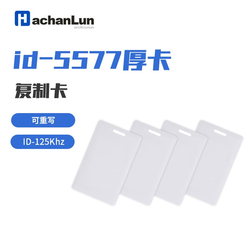 Rewritable T5577 ID 1.8mm Thick Cards for Low-Frequency 125KHz Electronic Sensing in Property Access Control and Elevator Systems