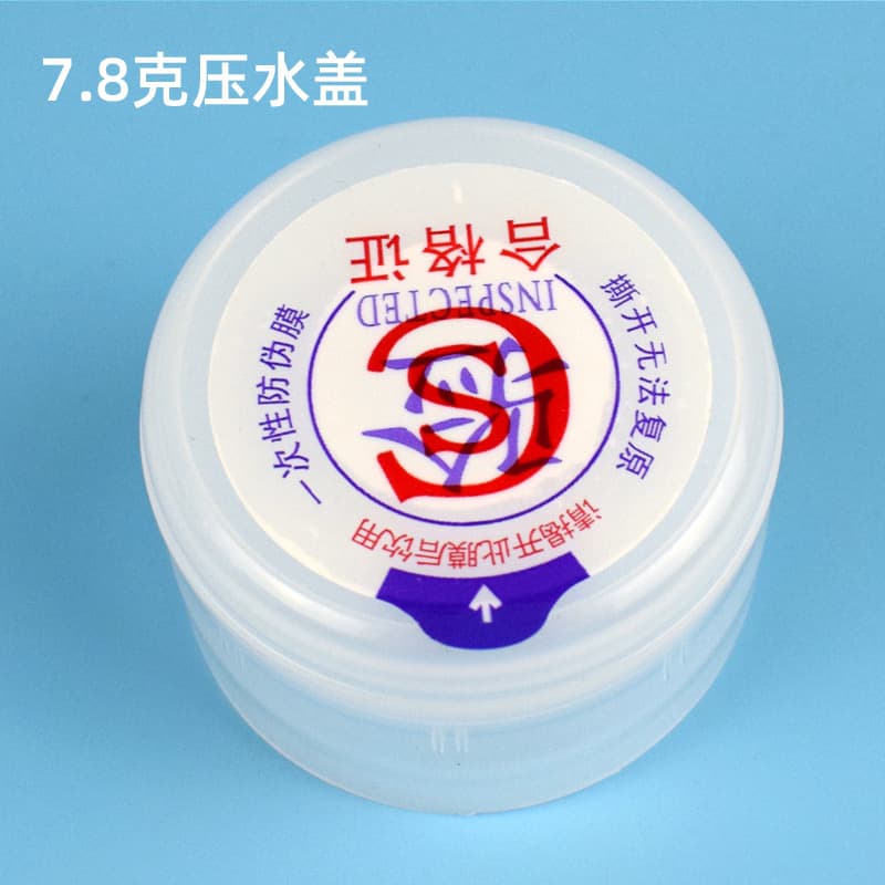 7.8g white press-on cap disposable pure water bucket caps, smart caps, mineral water bucket sealing covers