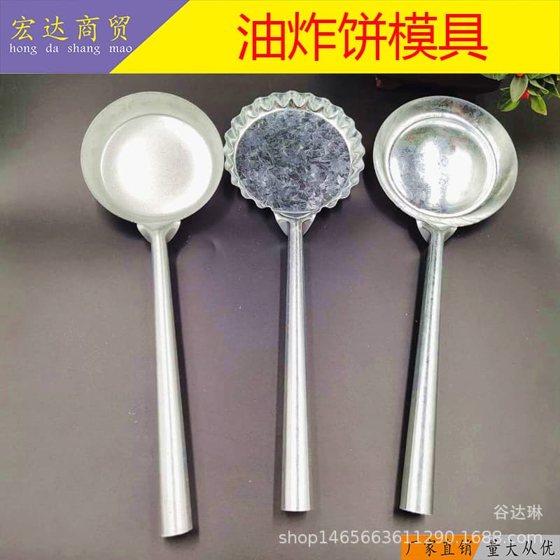 Deep-frying molds, radish cakes, pea cakes, deep-fried cakes, cake molds, deep-fried snacks, oil-fried dumpling molds